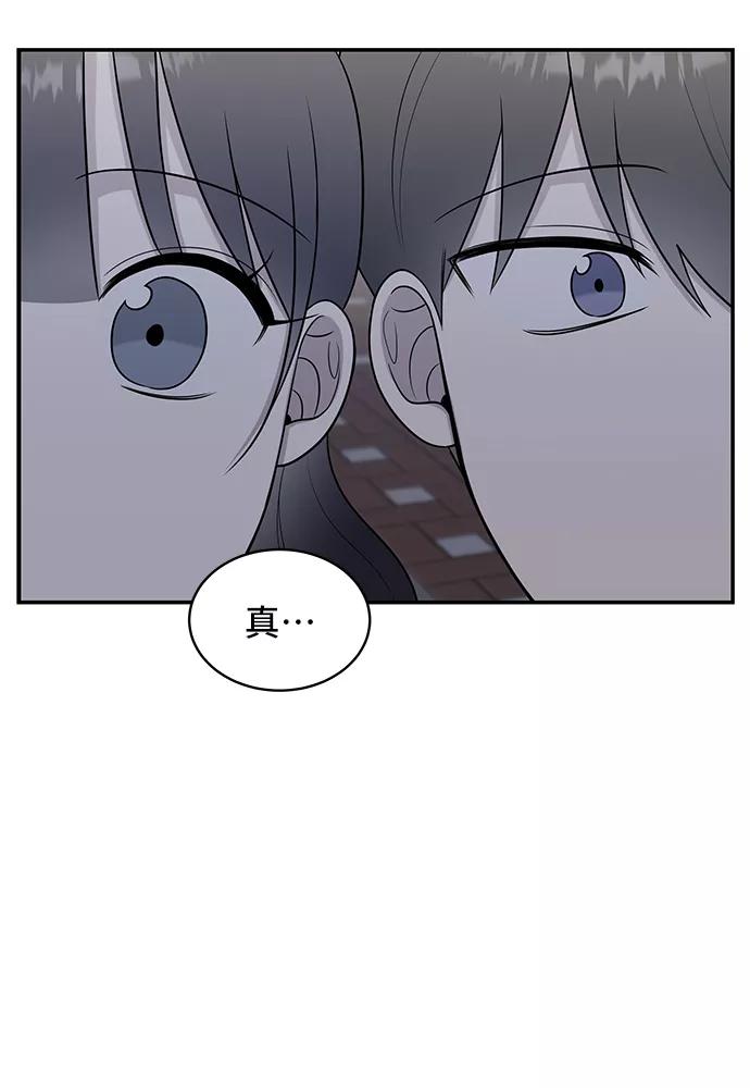 《单恋终止符》第40话 第14页