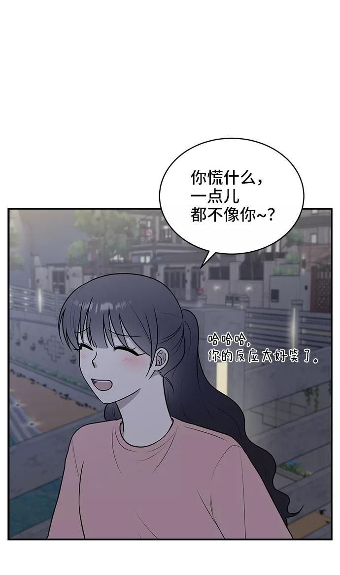 《单恋终止符》第40话 第32页