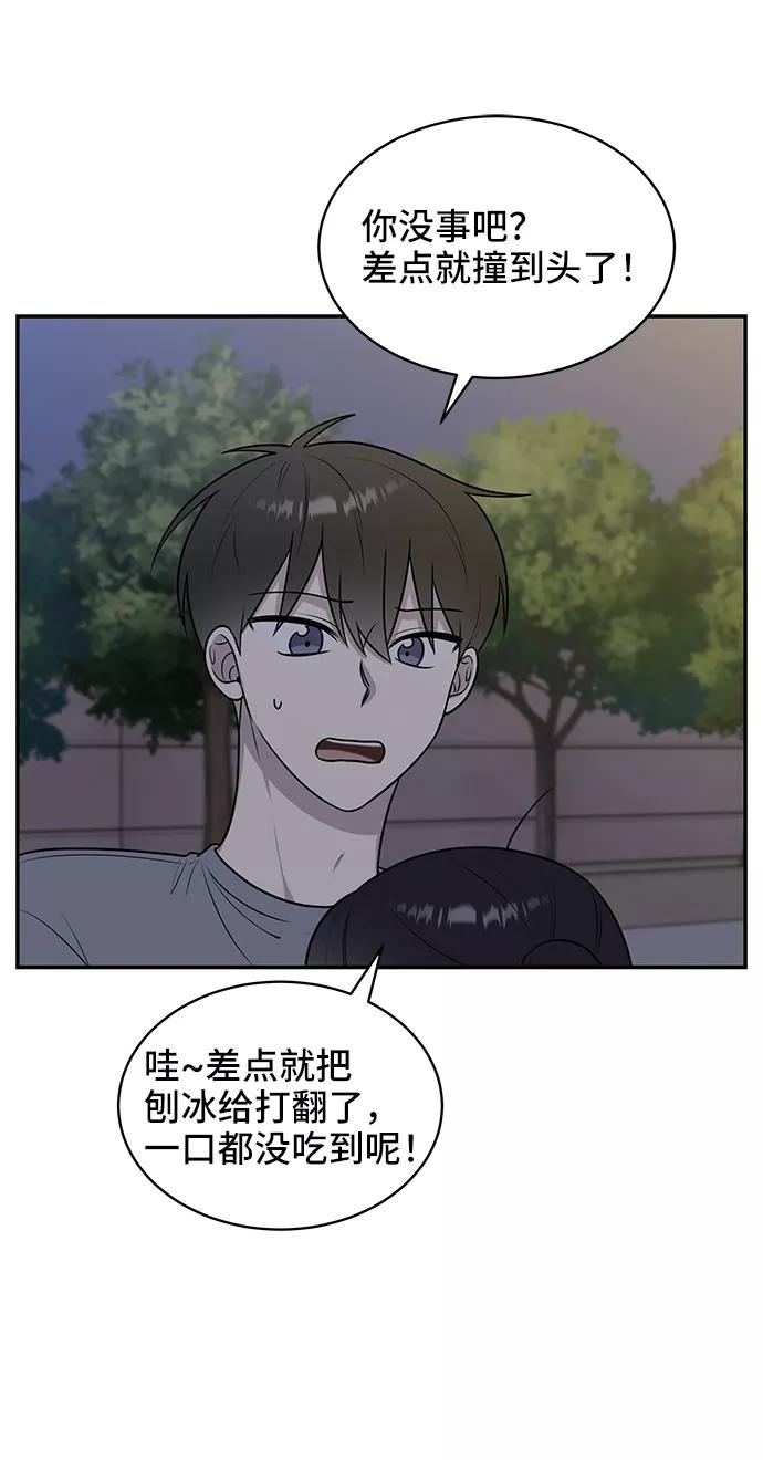 《单恋终止符》第40话 第42页