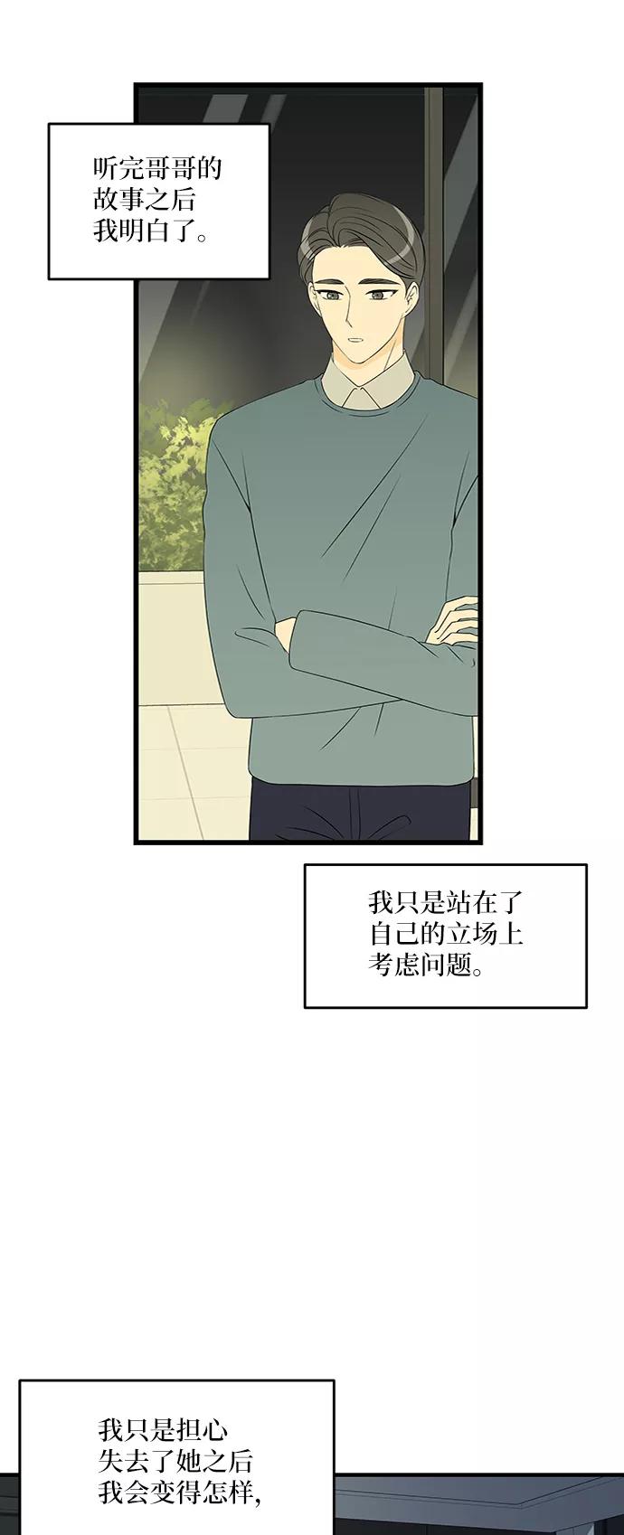 《凌晨两点的灰姑娘》第40话 第30页