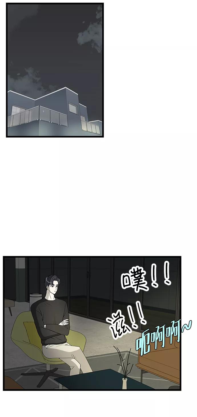 《凌晨两点的灰姑娘》第40话 第2页