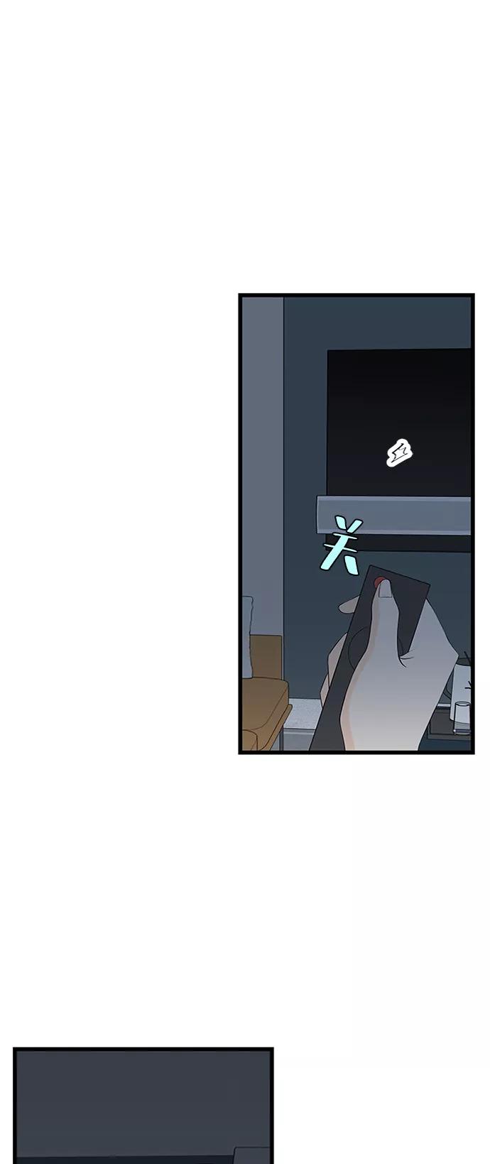 《凌晨两点的灰姑娘》第40话 第8页