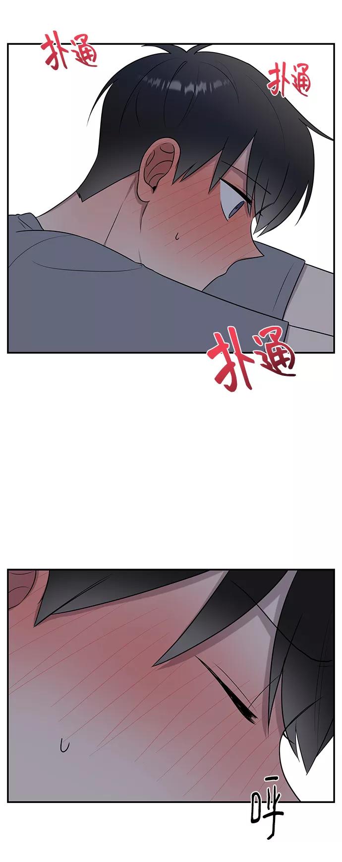 《单恋终止符》第40话 第48页