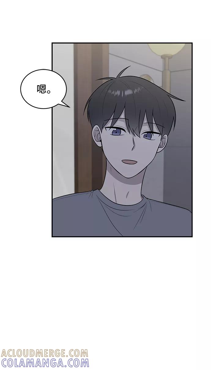 《单恋终止符》第40话 第19页