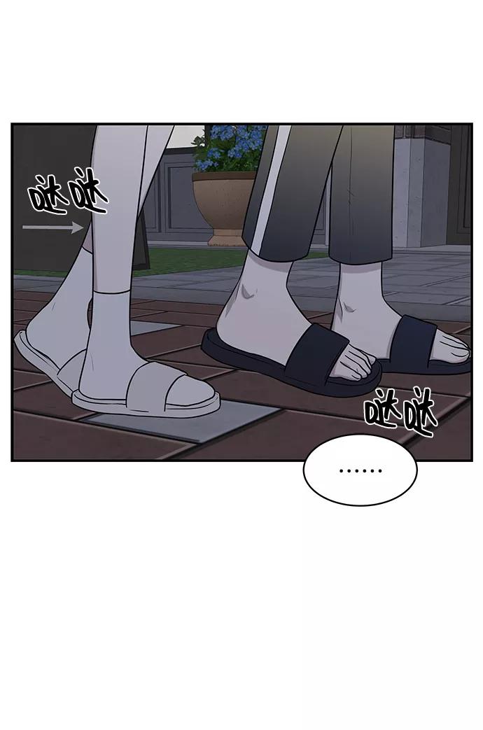 《单恋终止符》第40话 第2页