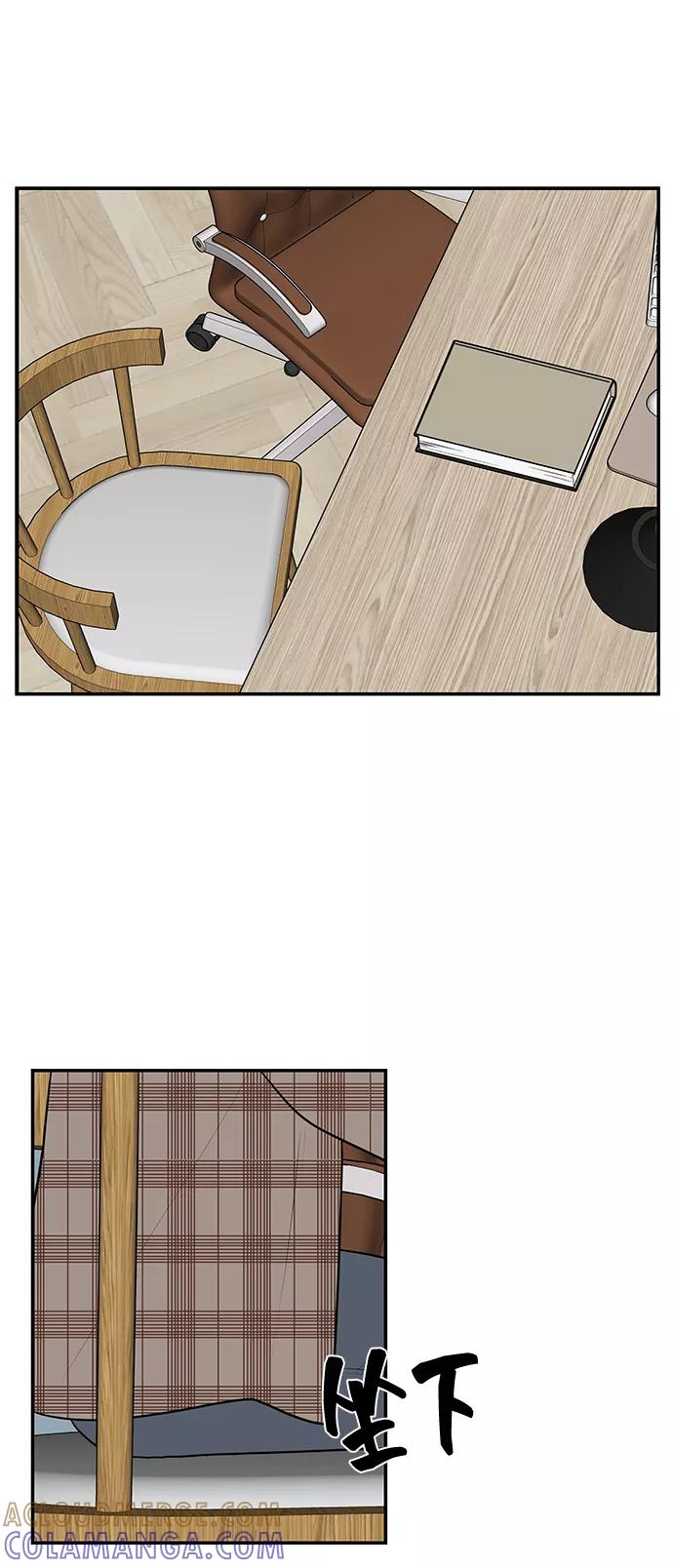 《单恋终止符》第41话 第16页