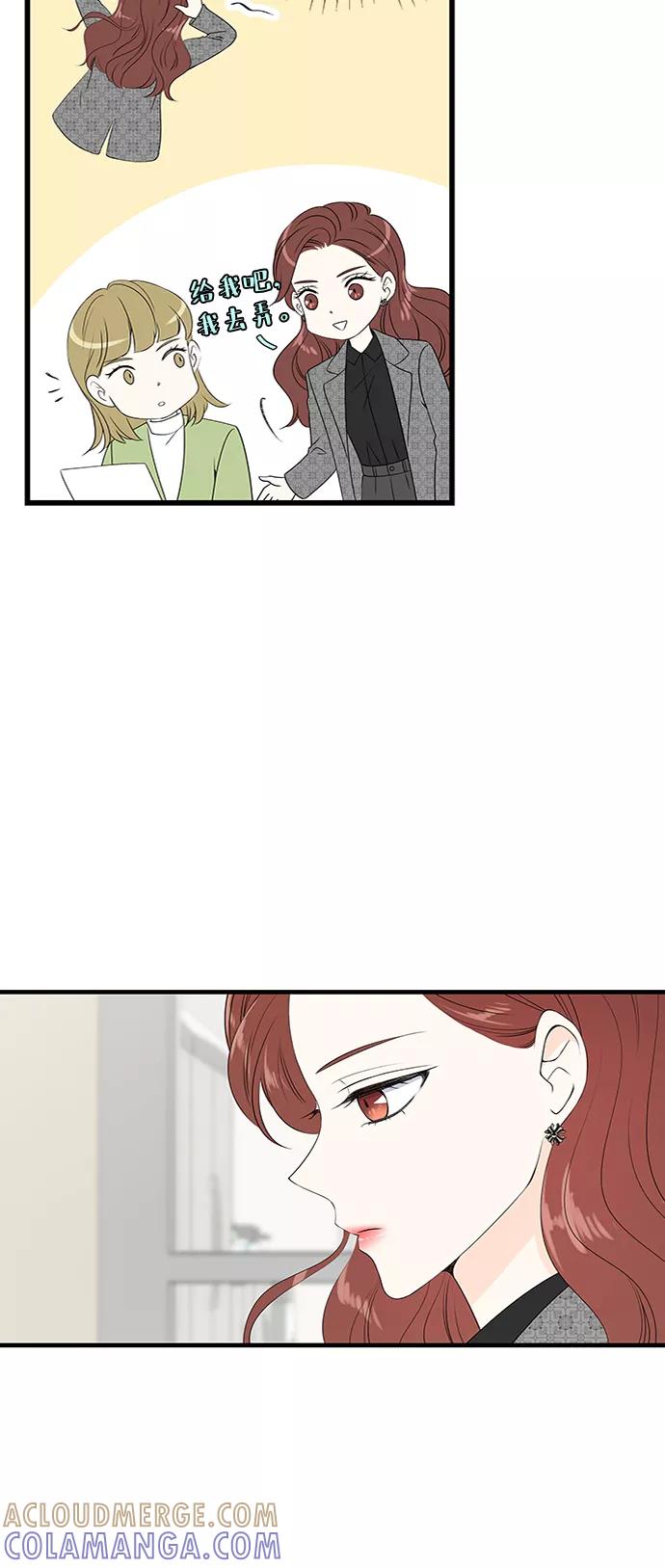 《凌晨两点的灰姑娘》第41话 第49页