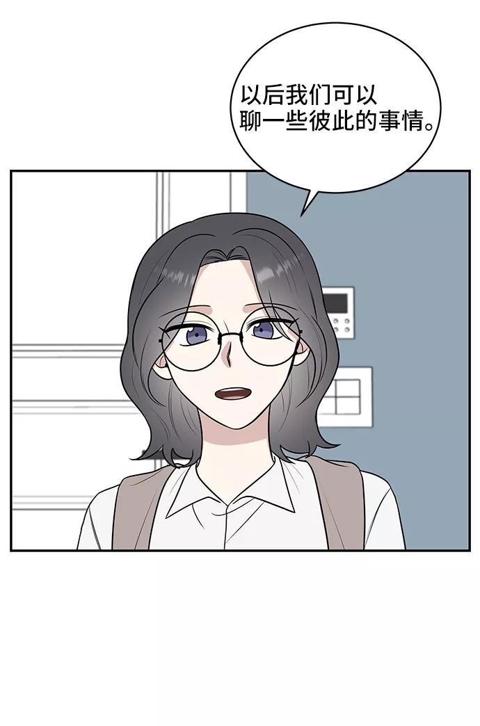 《单恋终止符》第41话 第47页