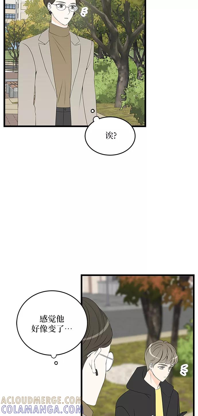 《凌晨两点的灰姑娘》第41话 第37页