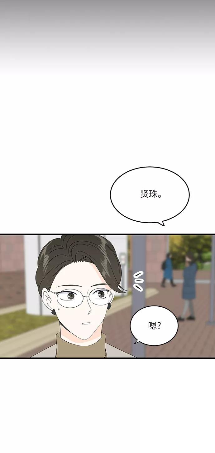 《凌晨两点的灰姑娘》第41话 第35页