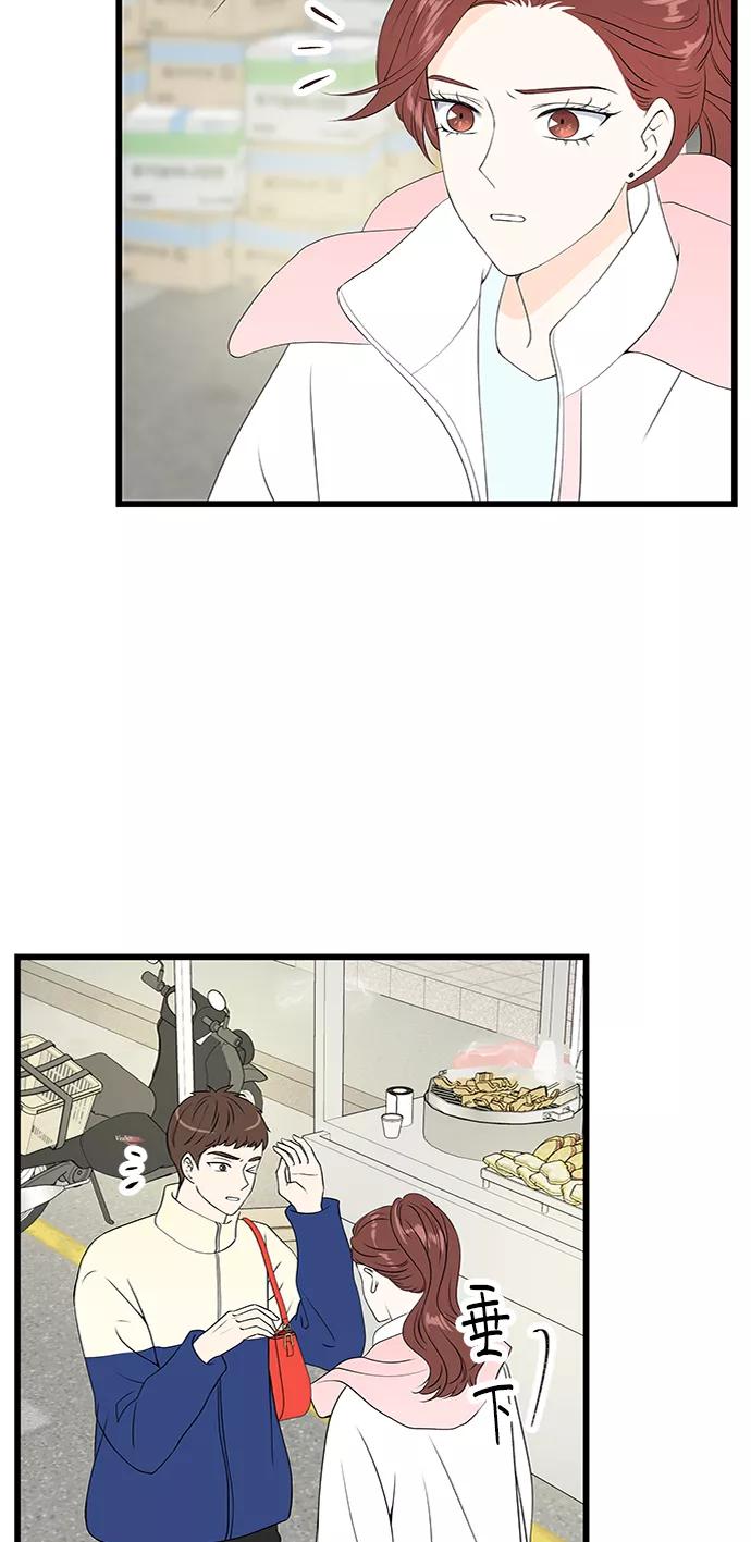 《凌晨两点的灰姑娘》第41话 第3页