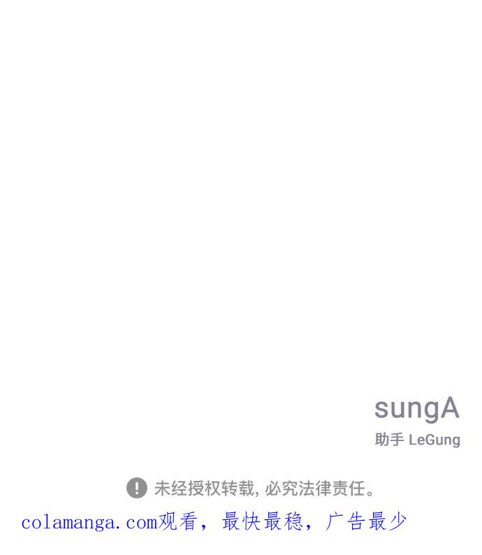 《单恋终止符》第41话 第60页