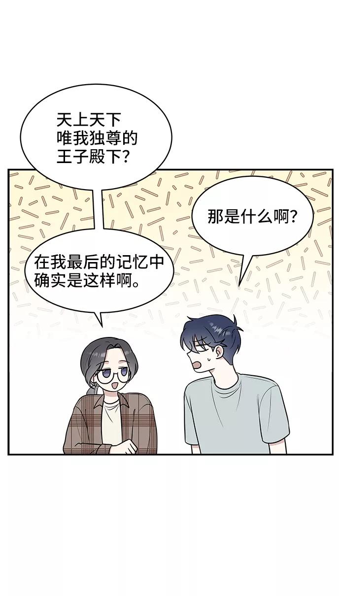 《单恋终止符》第41话 第23页
