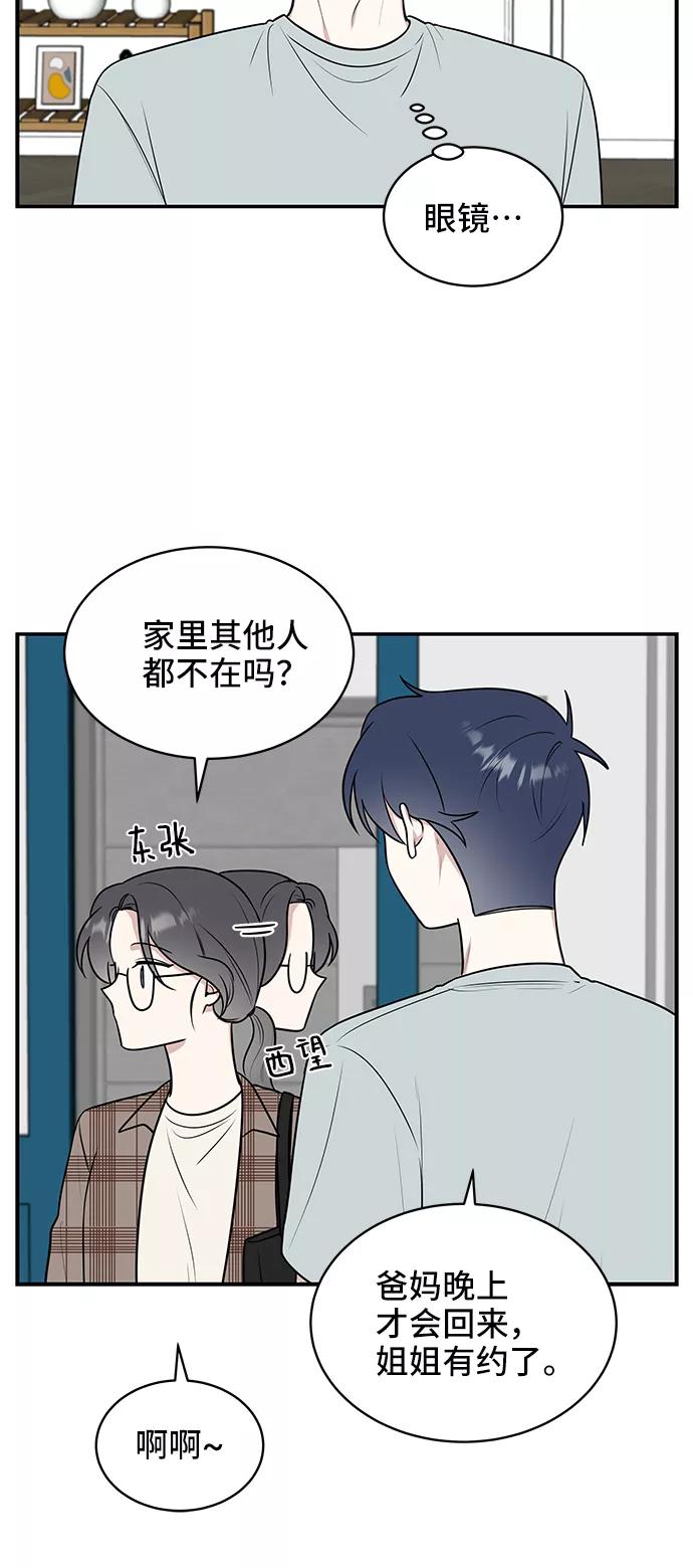 《单恋终止符》第41话 第15页