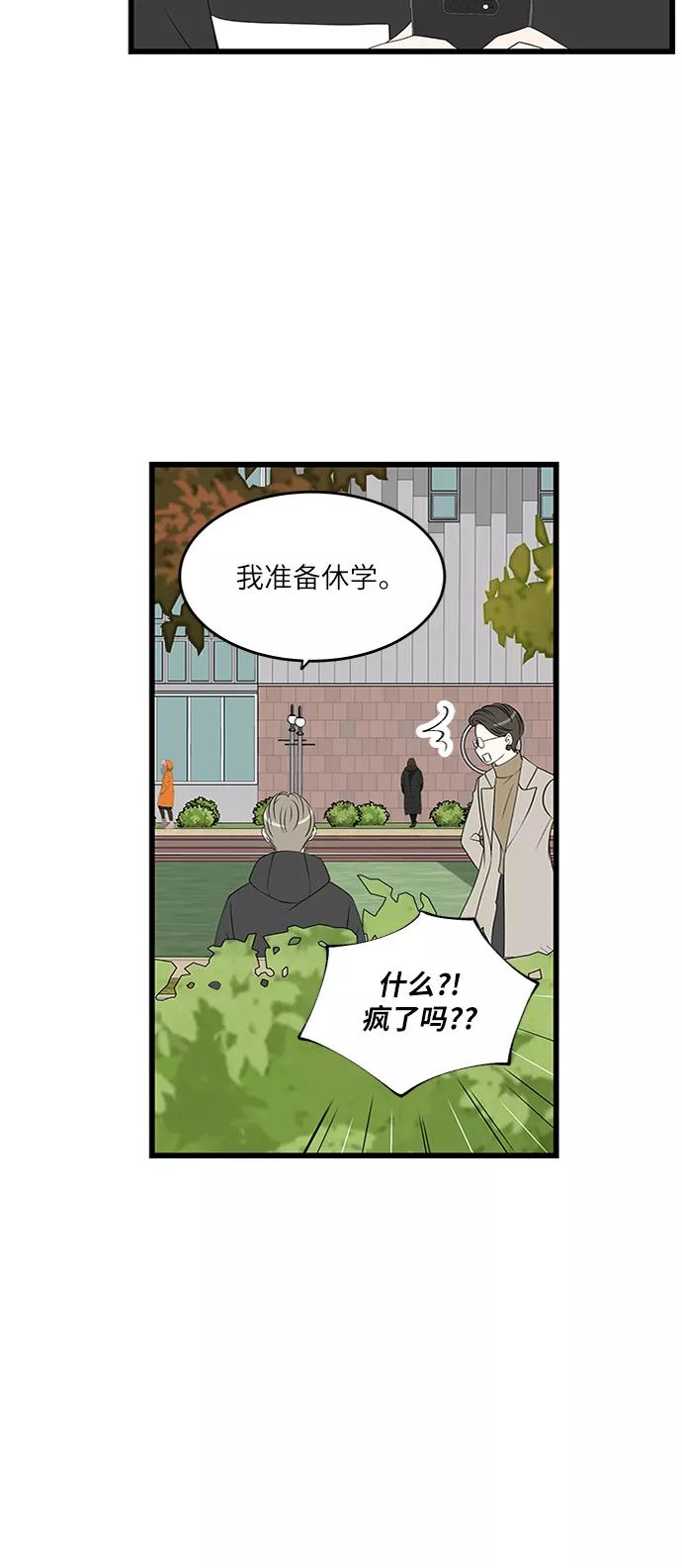 《凌晨两点的灰姑娘》第41话 第26页