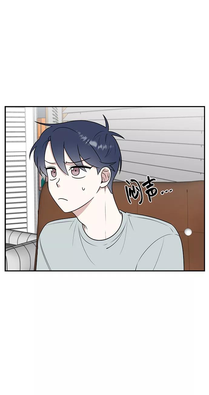 《单恋终止符》第41话 第26页
