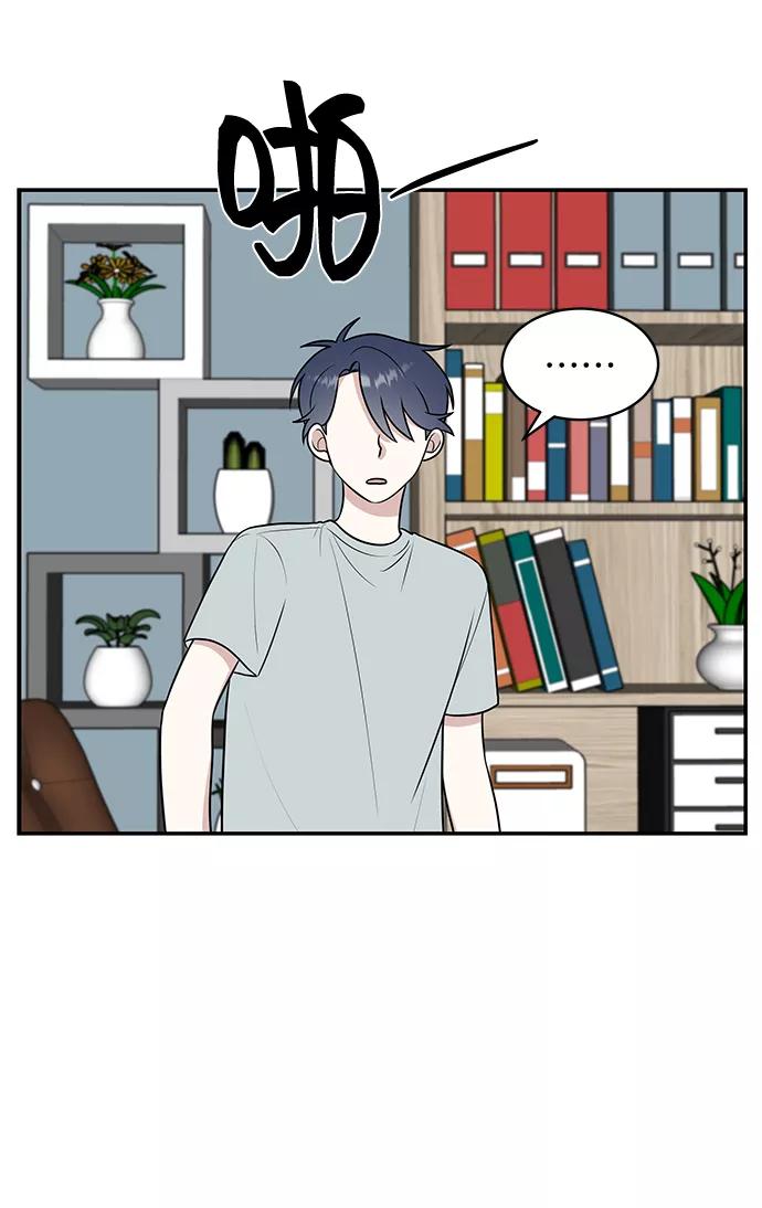 《单恋终止符》第41话 第36页