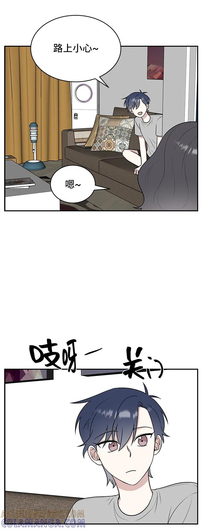 《单恋终止符》第41话 第52页