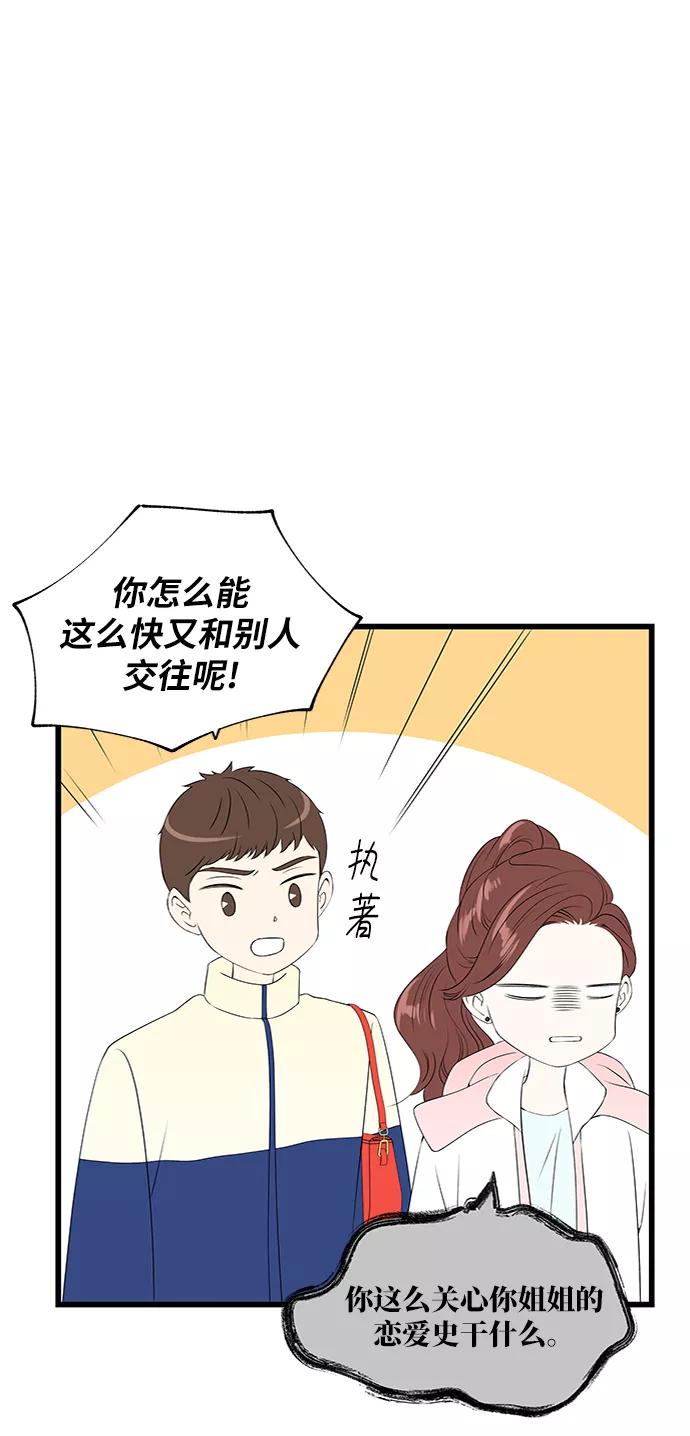《凌晨两点的灰姑娘》第41话 第14页