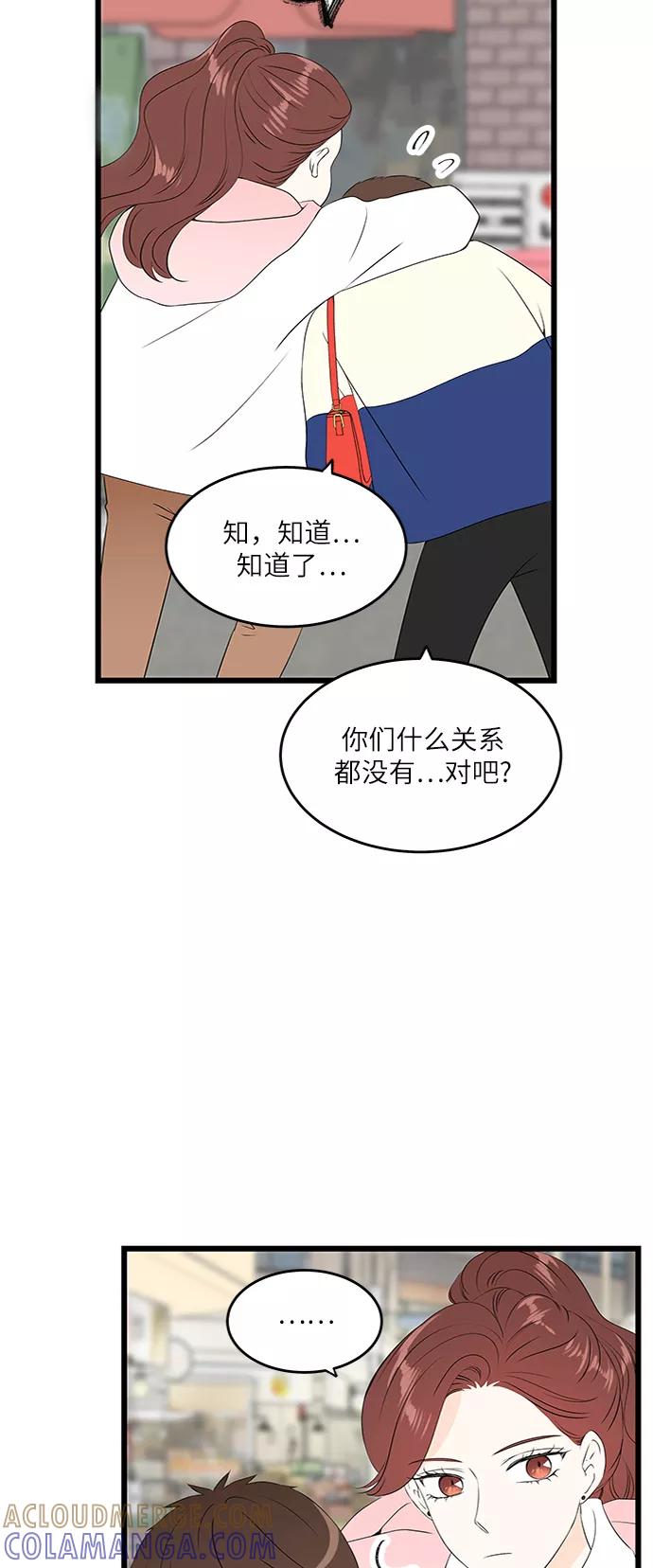 《凌晨两点的灰姑娘》第41话 第19页