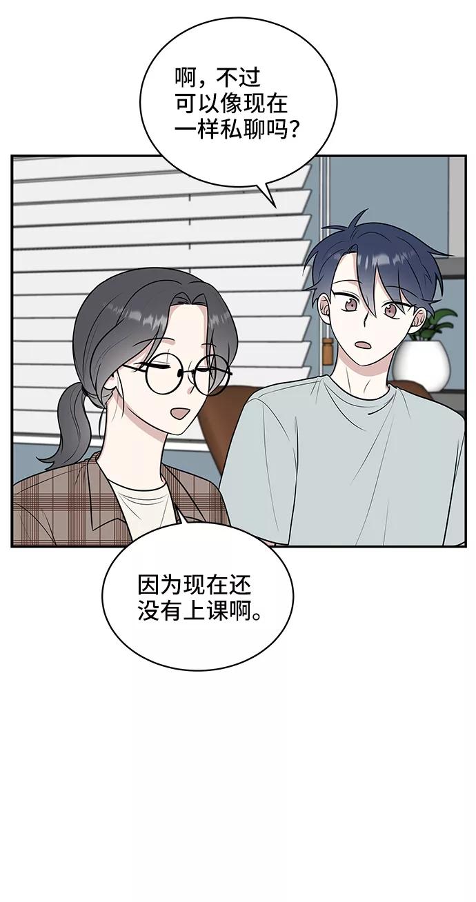 《单恋终止符》第41话 第27页