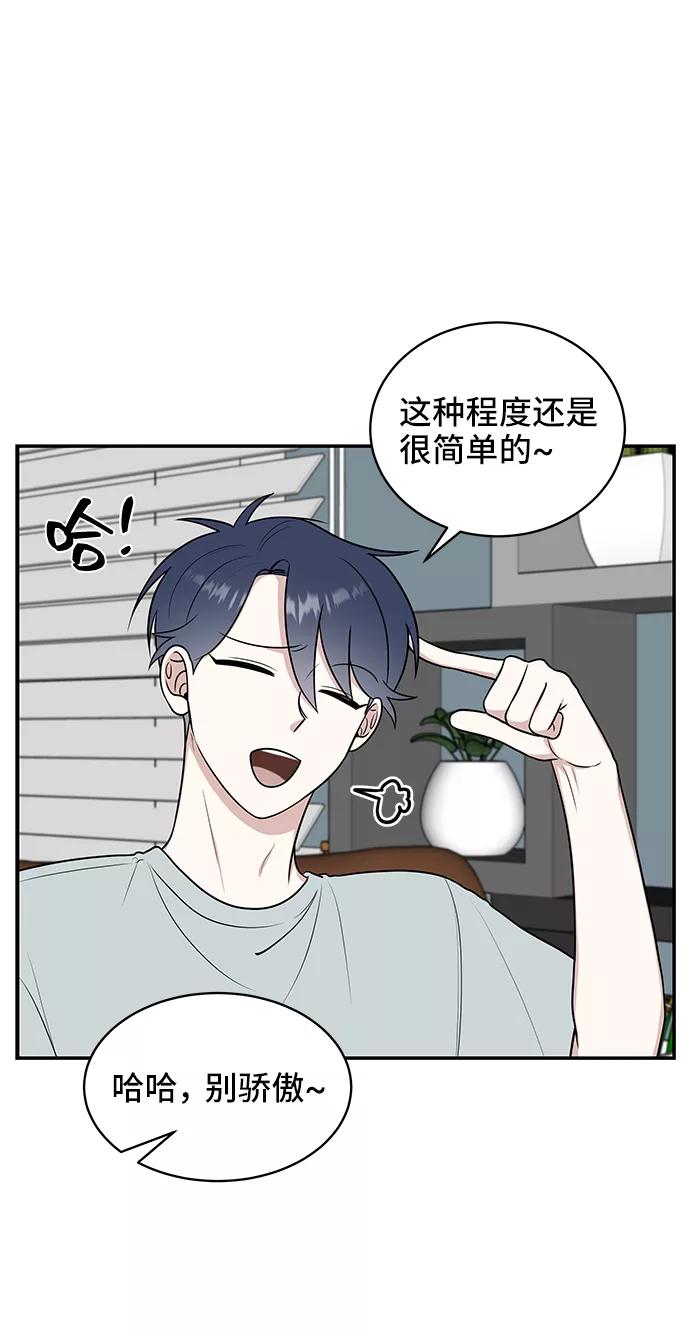 《单恋终止符》第41话 第32页