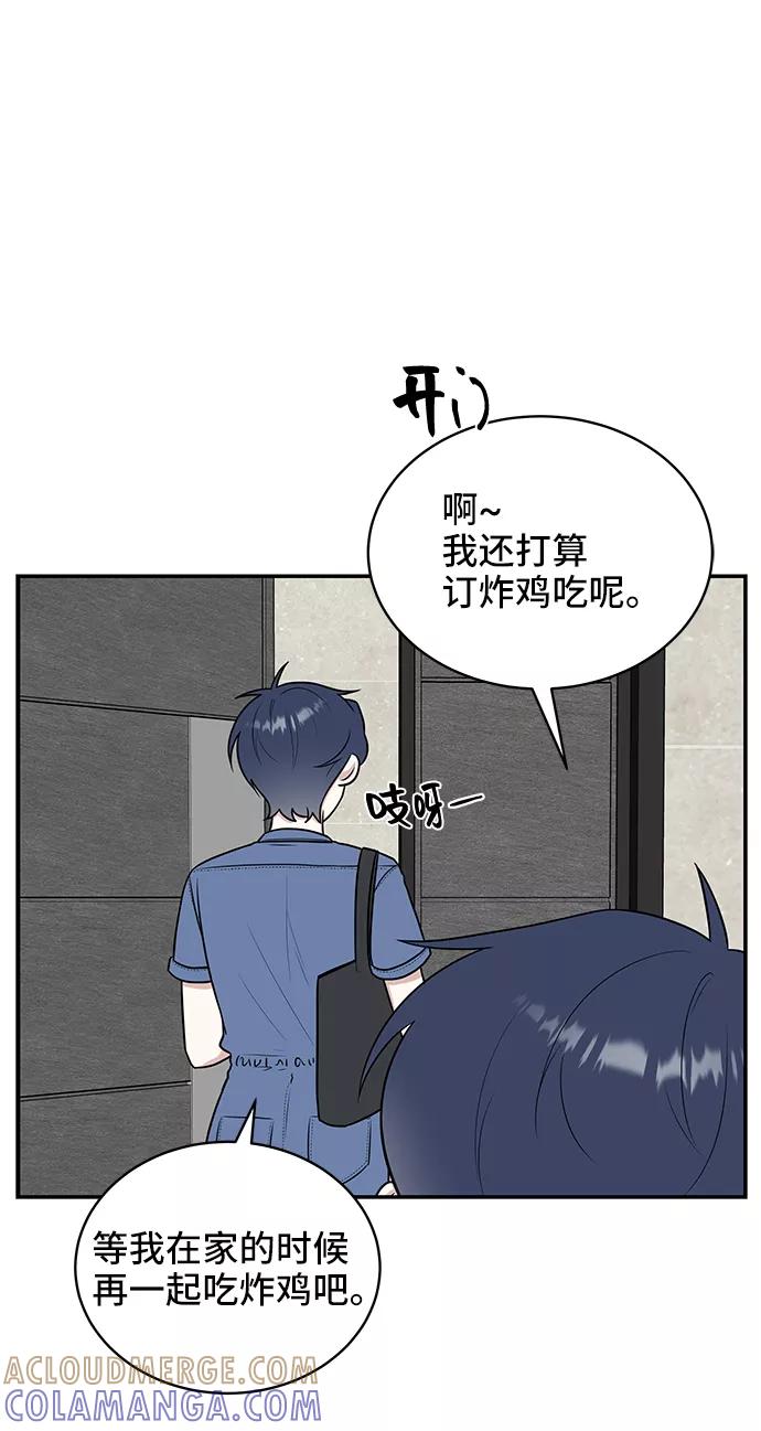 《单恋终止符》第41话 第7页