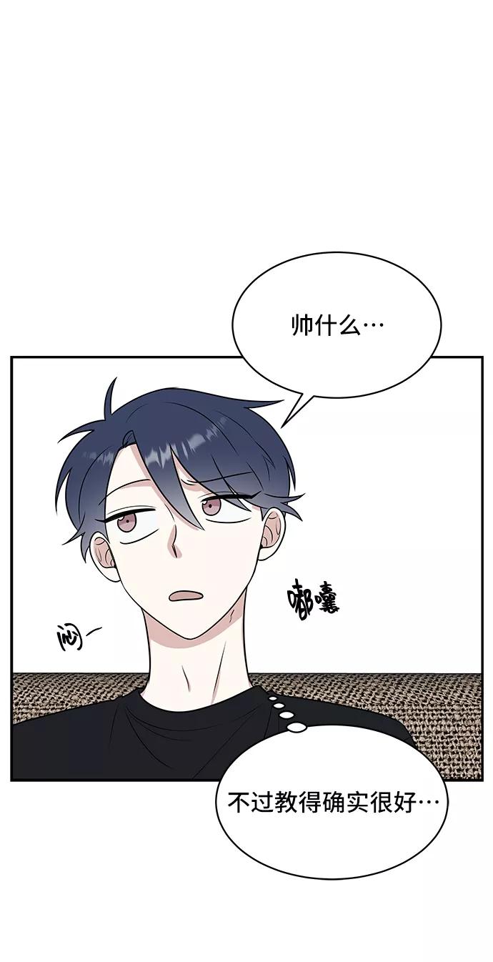 《单恋终止符》第41话 第56页