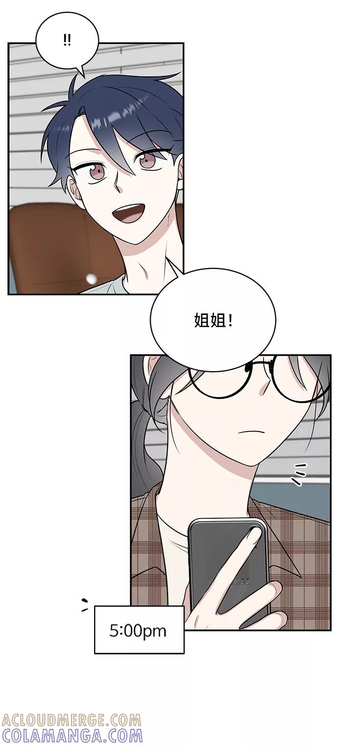 《单恋终止符》第41话 第28页