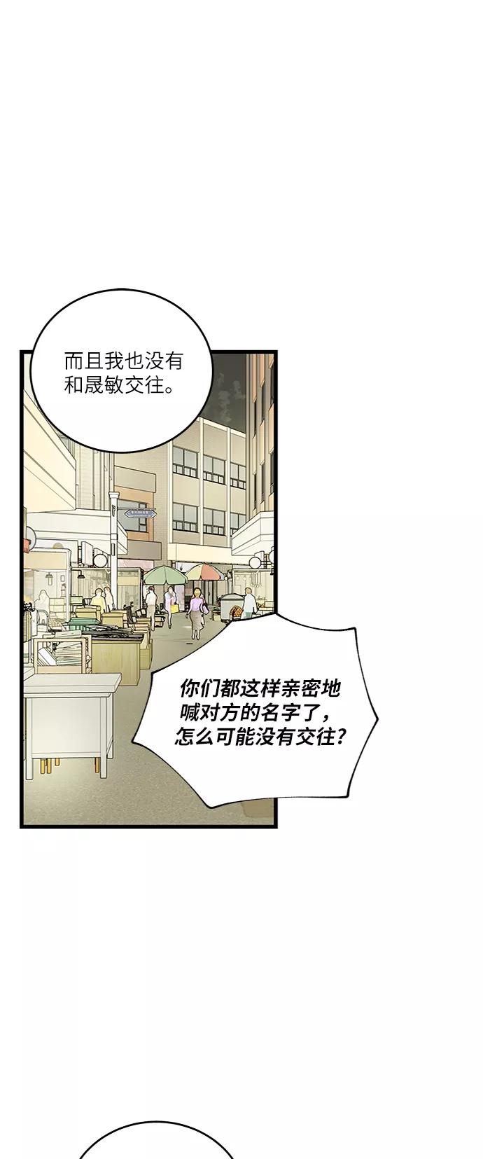 《凌晨两点的灰姑娘》第41话 第15页