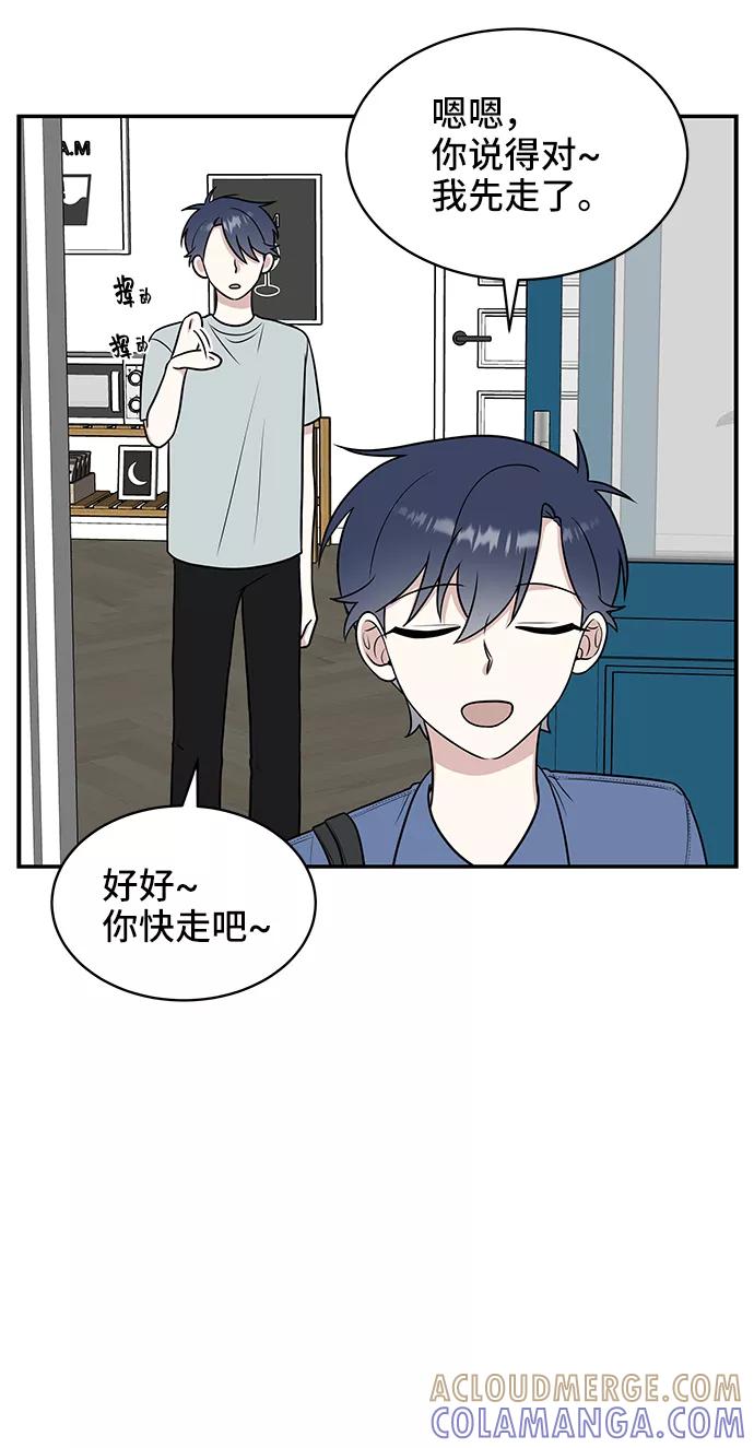 《单恋终止符》第41话 第10页