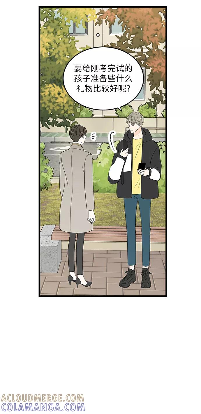 《凌晨两点的灰姑娘》第41话 第40页