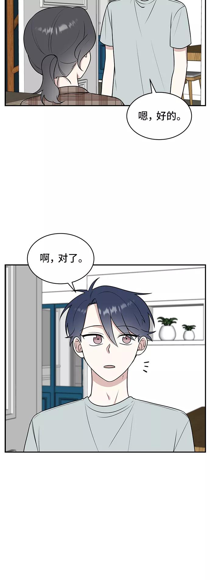 《单恋终止符》第41话 第18页