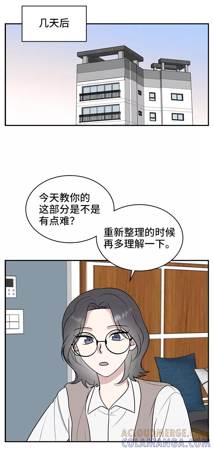 《单恋终止符》第41话 第40页
