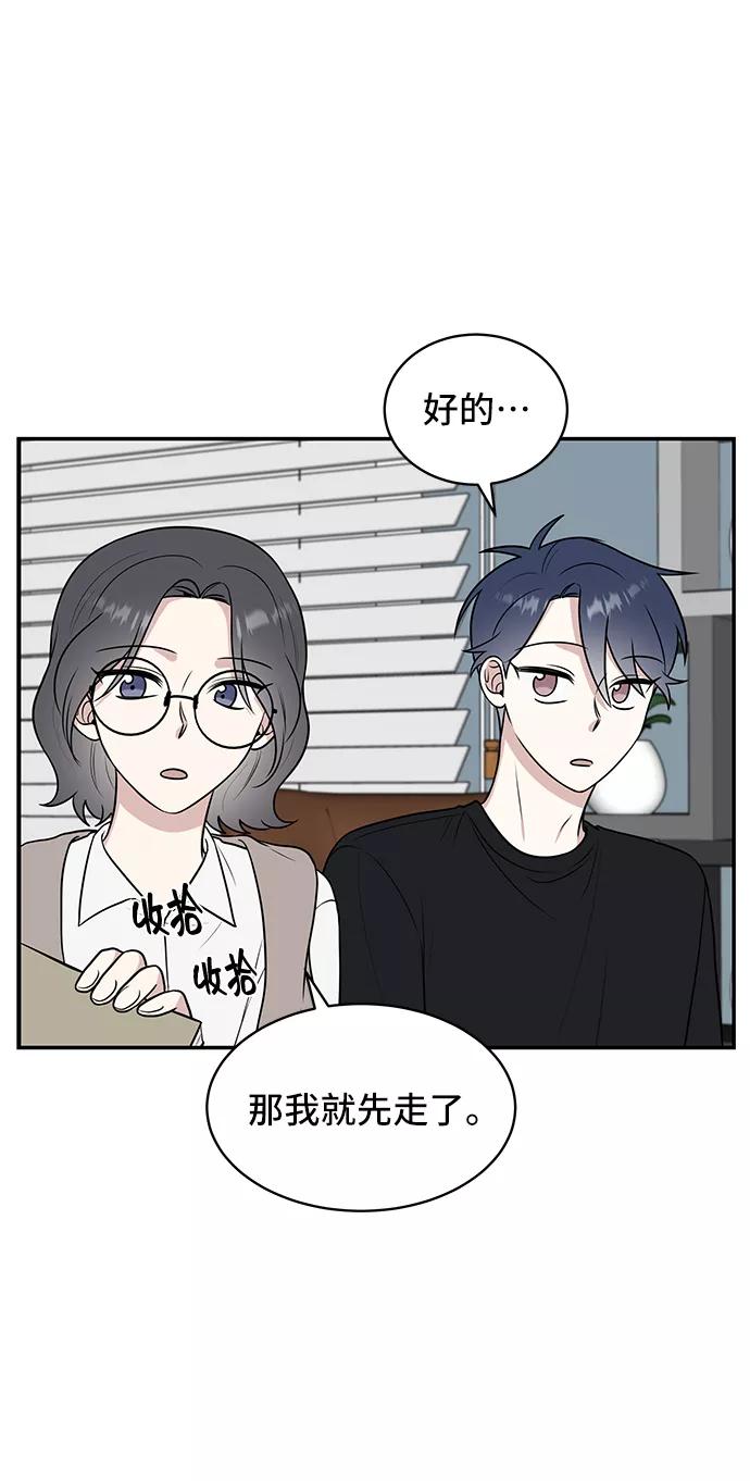 《单恋终止符》第41话 第41页