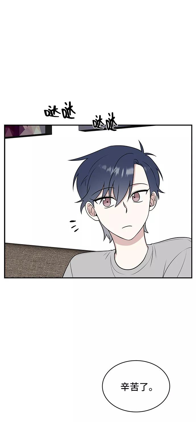 《单恋终止符》第41话 第53页