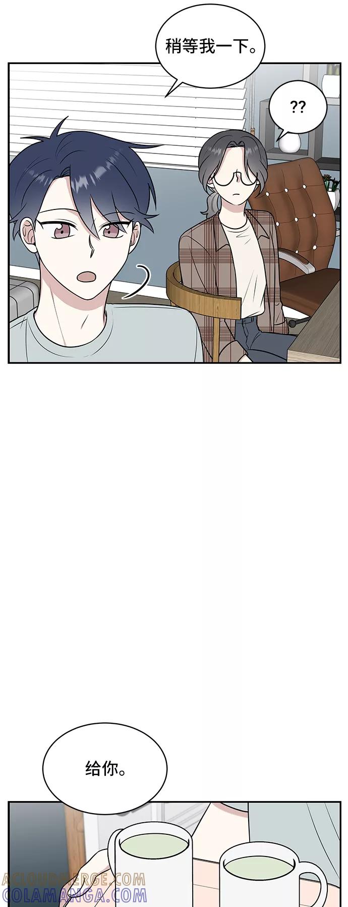 《单恋终止符》第41话 第19页