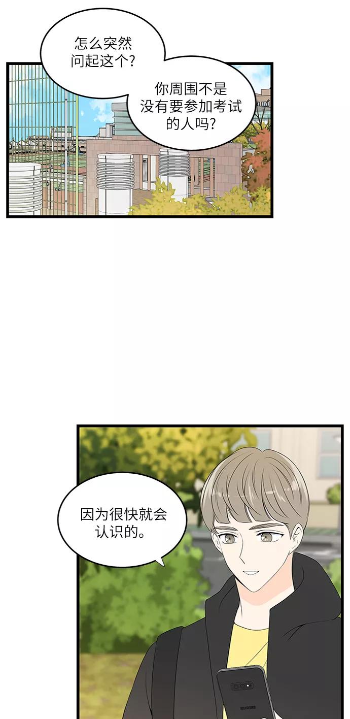 《凌晨两点的灰姑娘》第41话 第41页