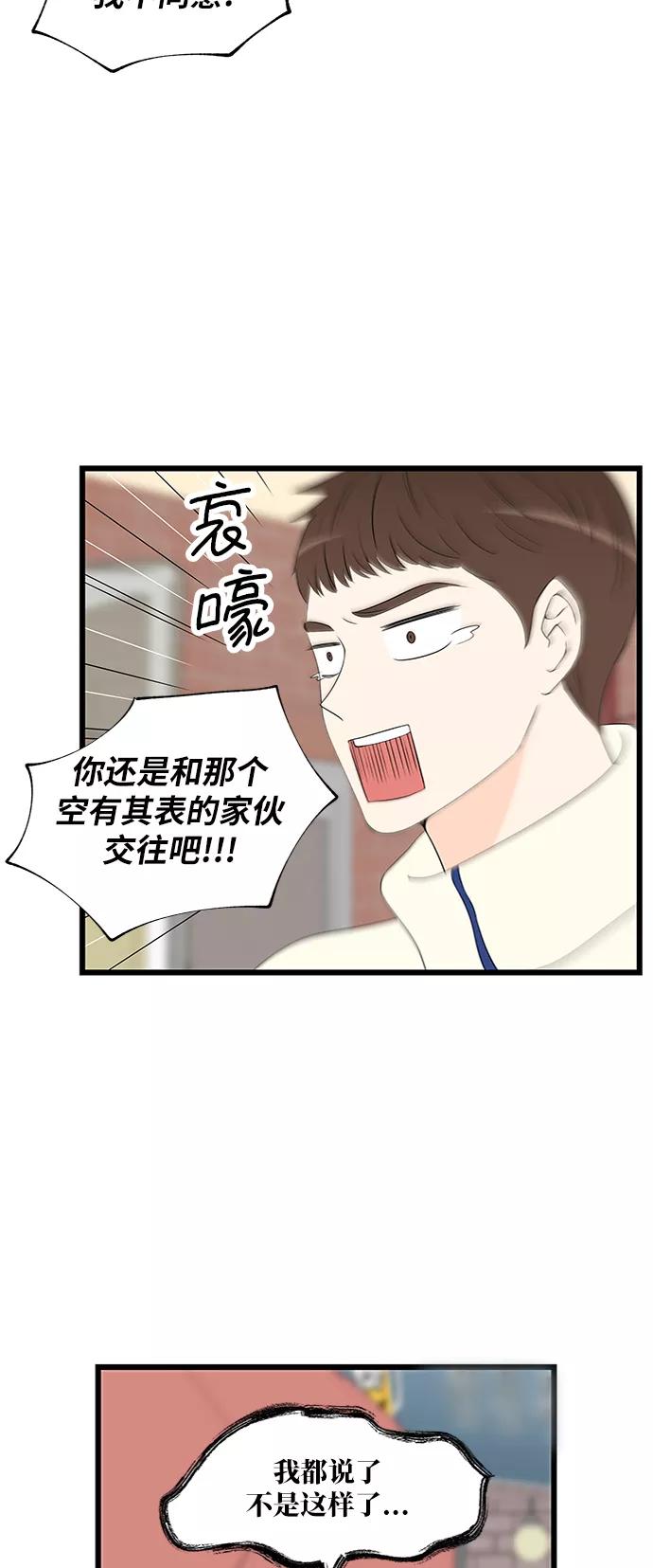 《凌晨两点的灰姑娘》第41话 第18页