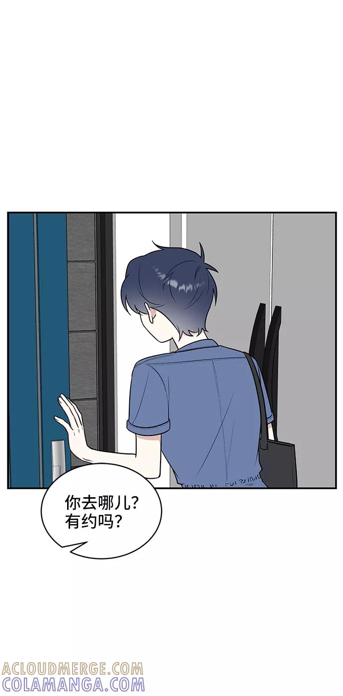《单恋终止符》第41话 第4页