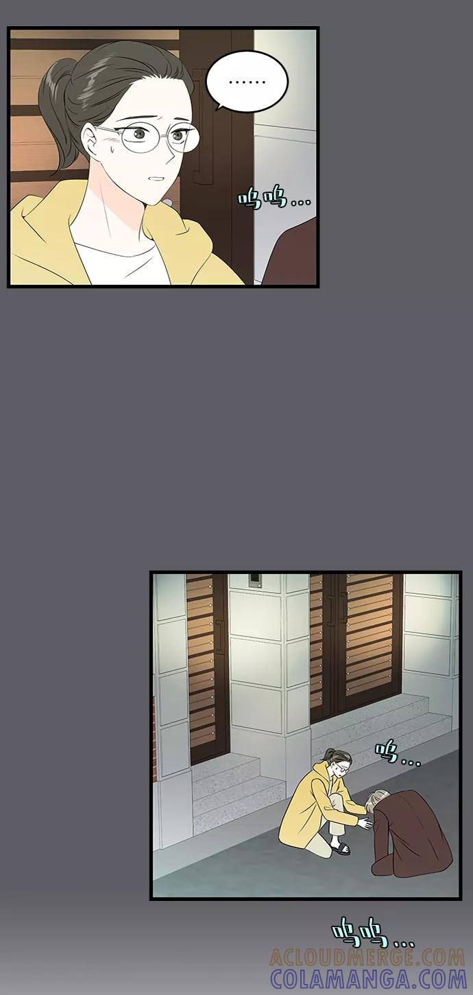 《凌晨两点的灰姑娘》第41话 第34页