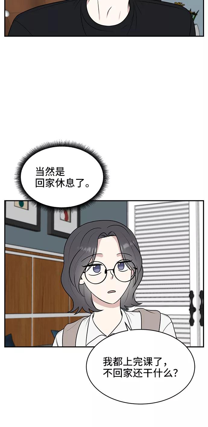 《单恋终止符》第41话 第44页