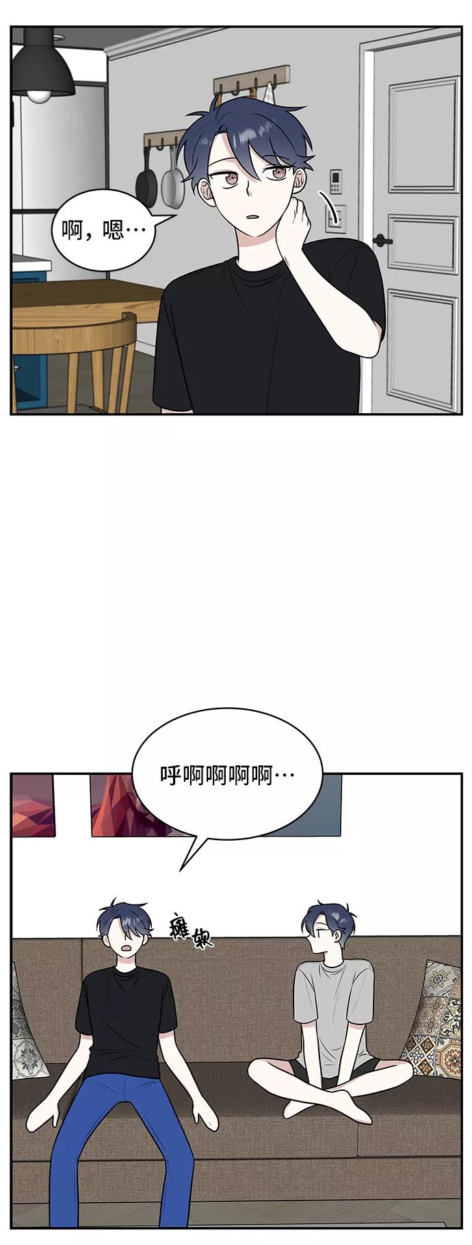 《单恋终止符》第41话 第54页