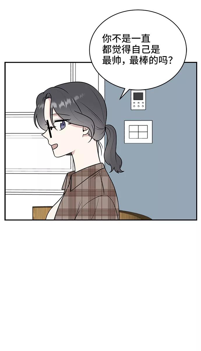 《单恋终止符》第41话 第24页