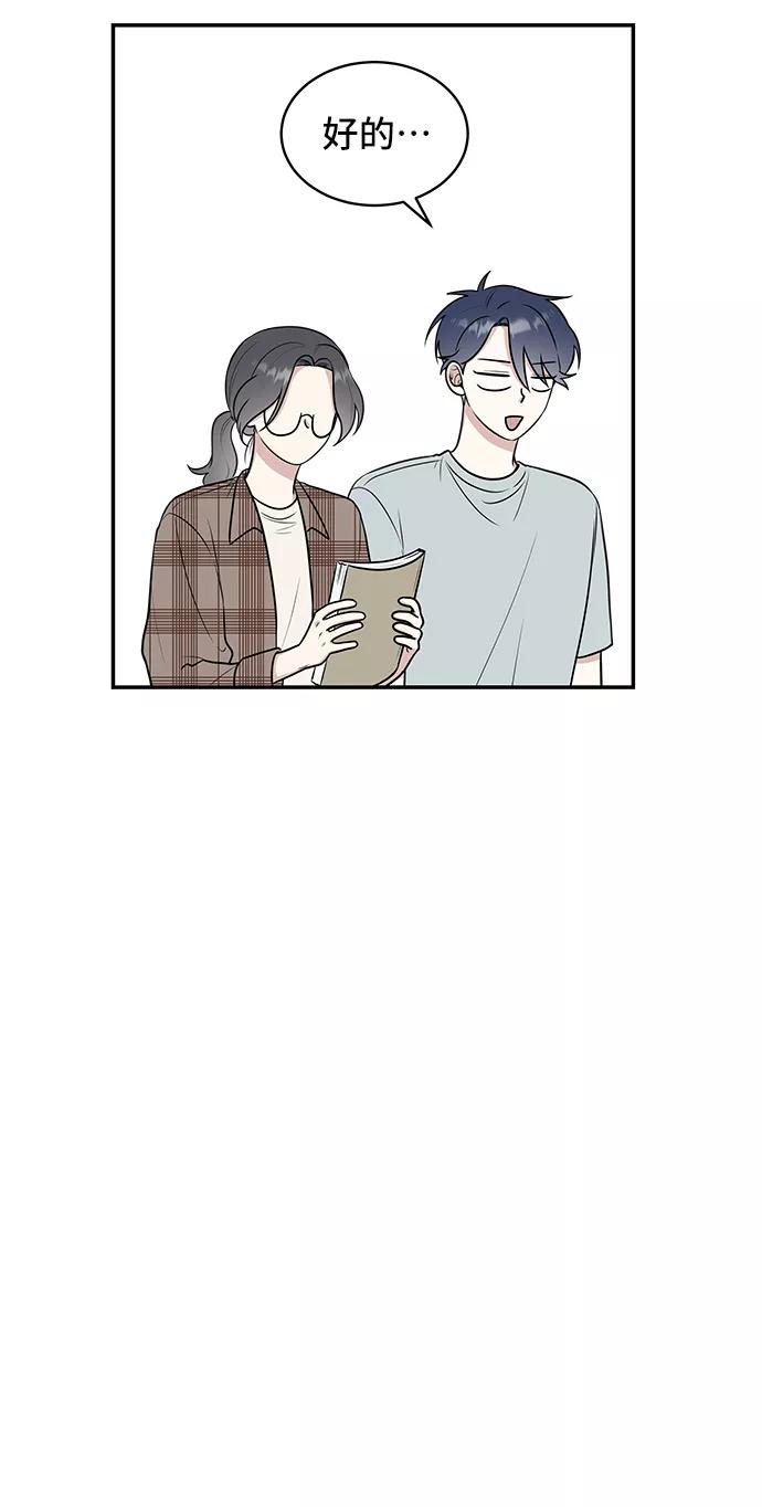 《单恋终止符》第41话 第30页