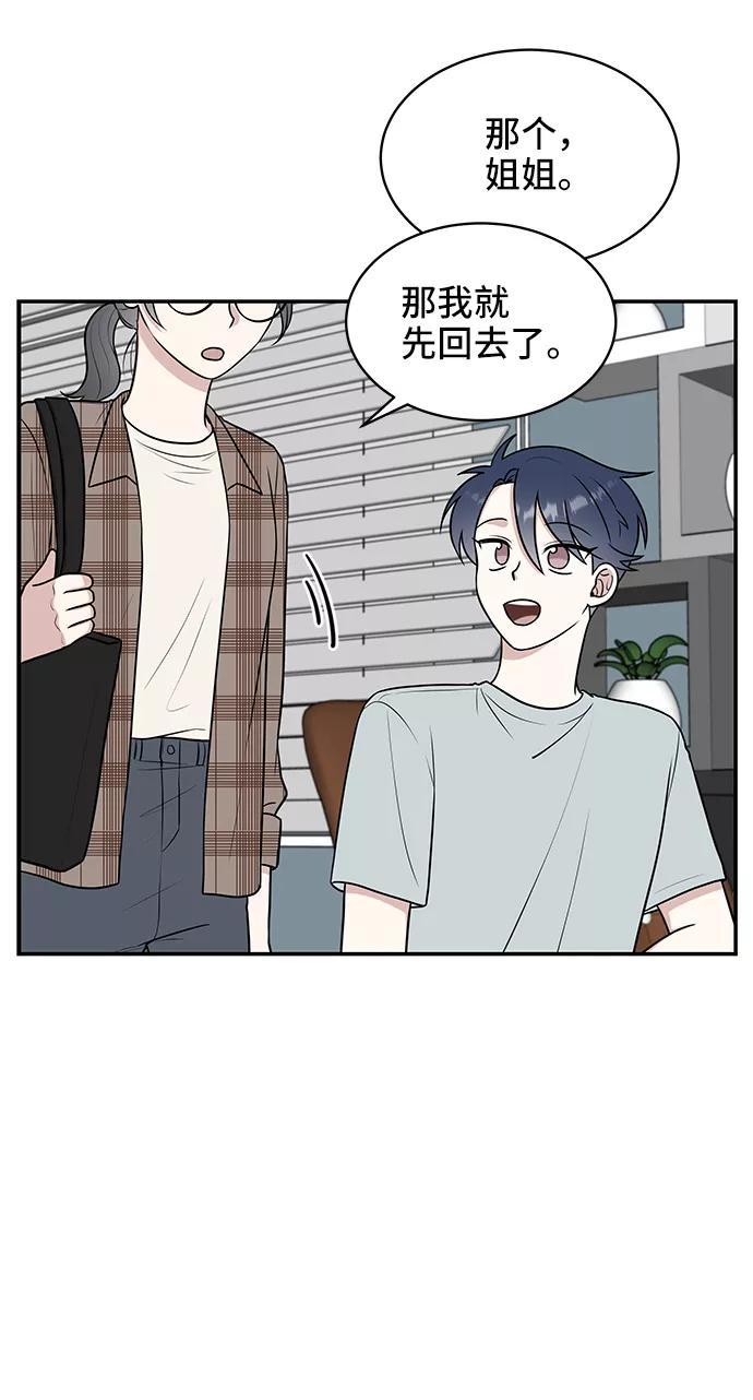 《单恋终止符》第41话 第33页