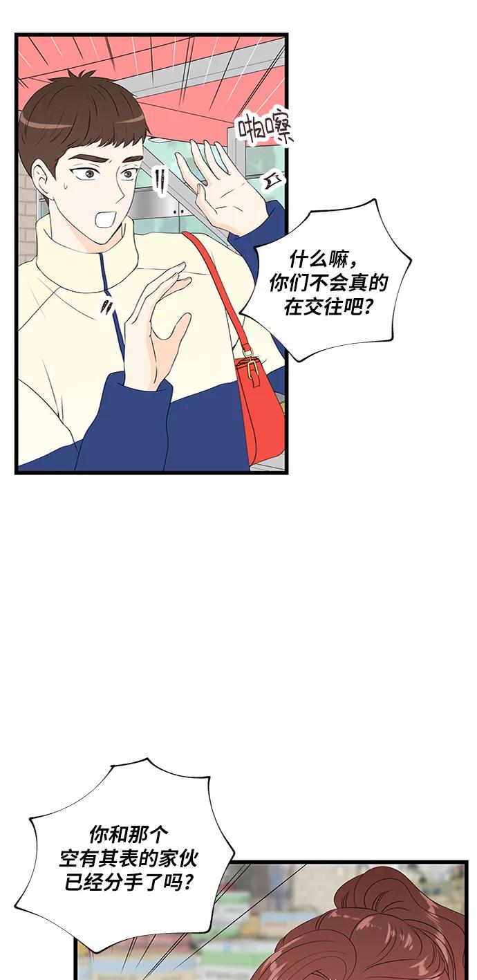 《凌晨两点的灰姑娘》第41话 第2页