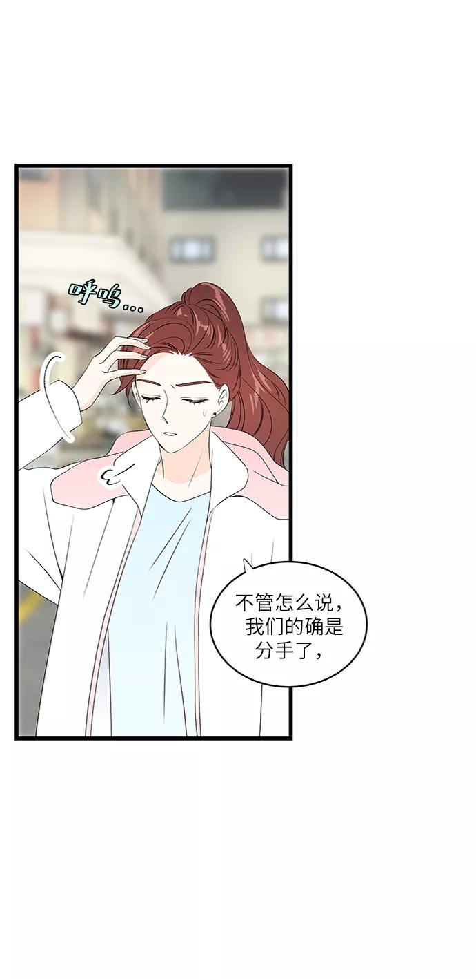 《凌晨两点的灰姑娘》第41话 第6页