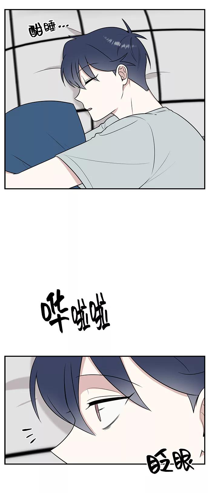 《单恋终止符》第41话 第3页