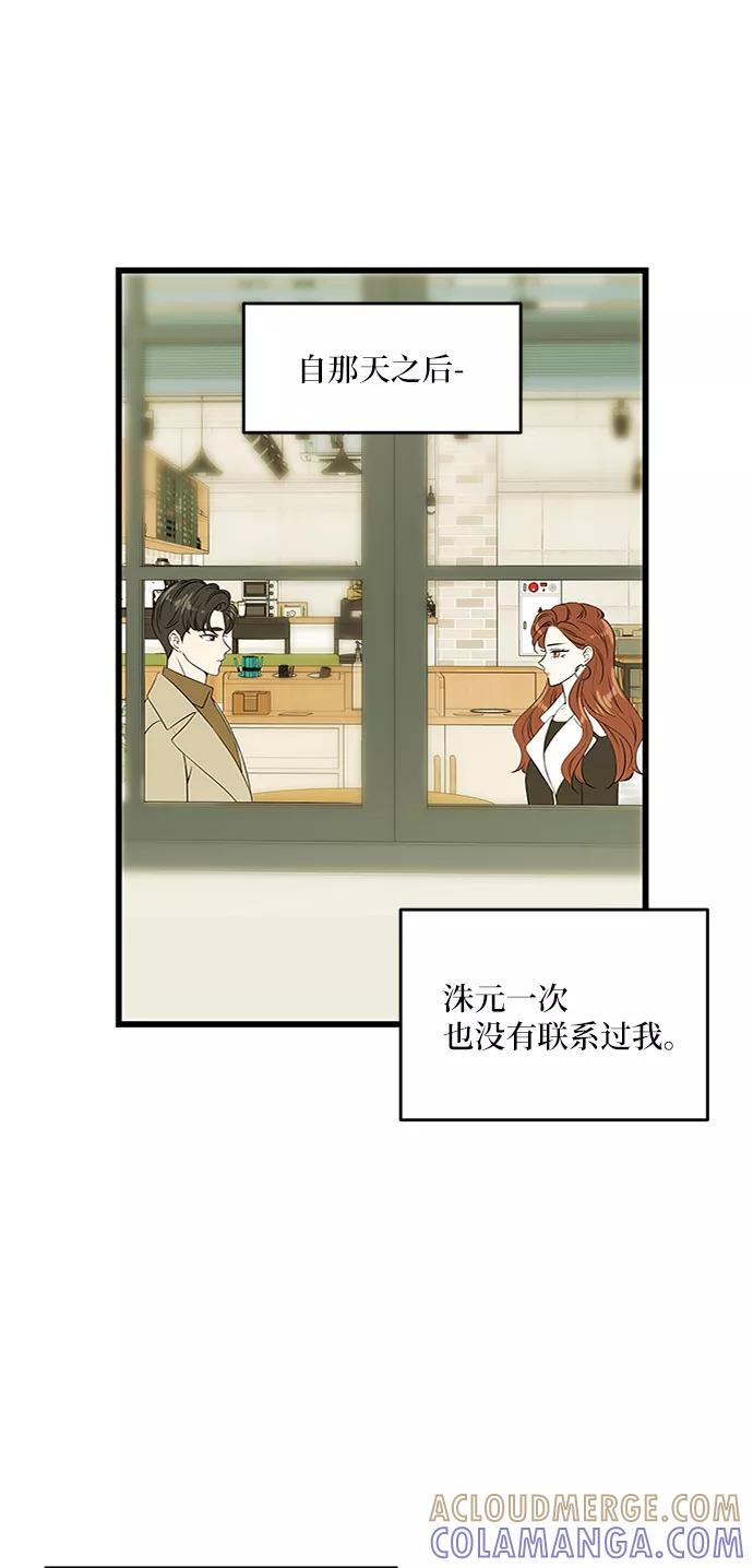 《凌晨两点的灰姑娘》第41话 第10页